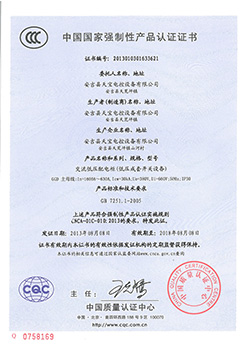 产品认证证书1