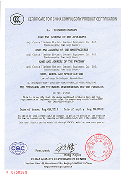 产品认证证书4